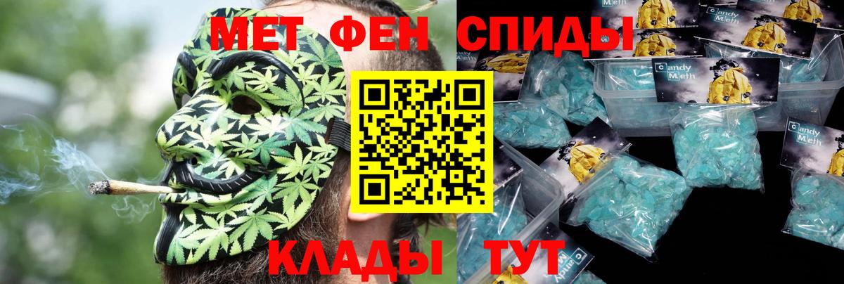 Волгодонск  Амфетамин 97%  АМФЕТАМИН  Вход с VPN 