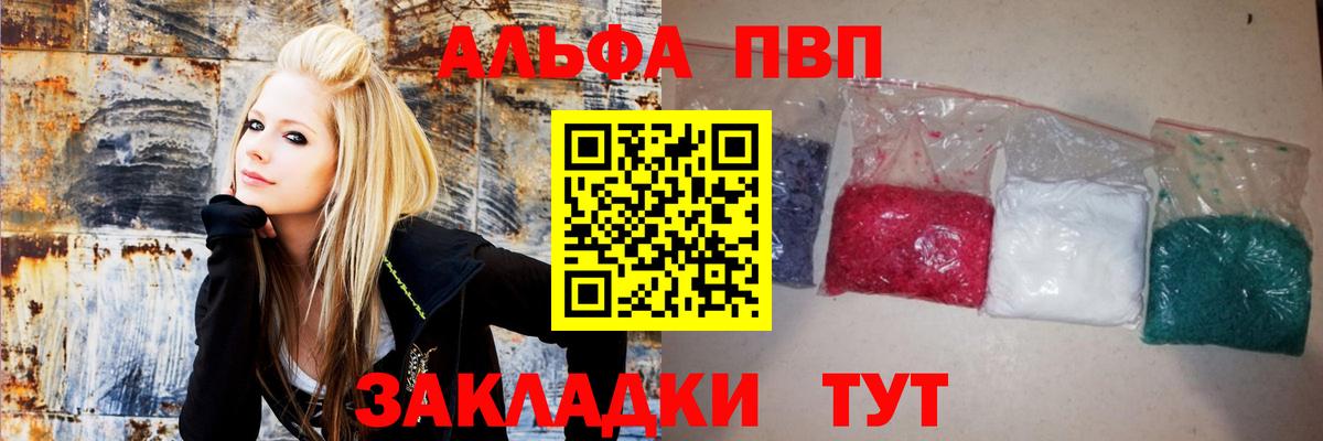 Волгодонск  A-PVP мука  A PVP Crystall  Alpha-PVP СК  Вход с VPN 