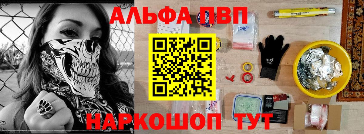 Alfa_PVP СК Волгодонск