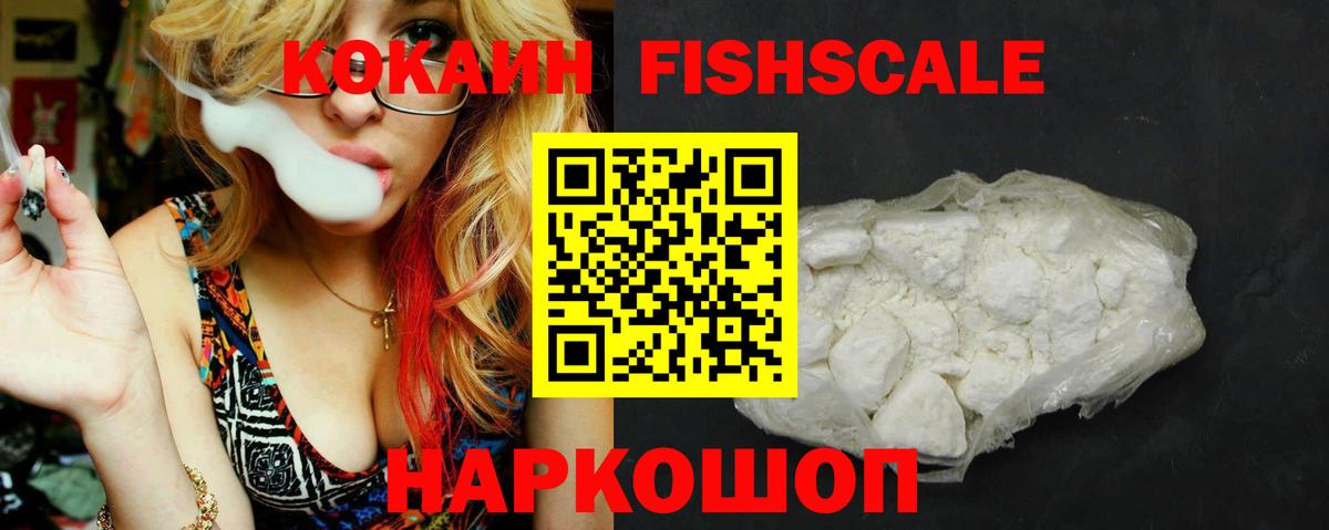 Cocaine Columbia  Вход с VPN  COCAIN  наркота  Волгодонск  COCAIN 98% 
