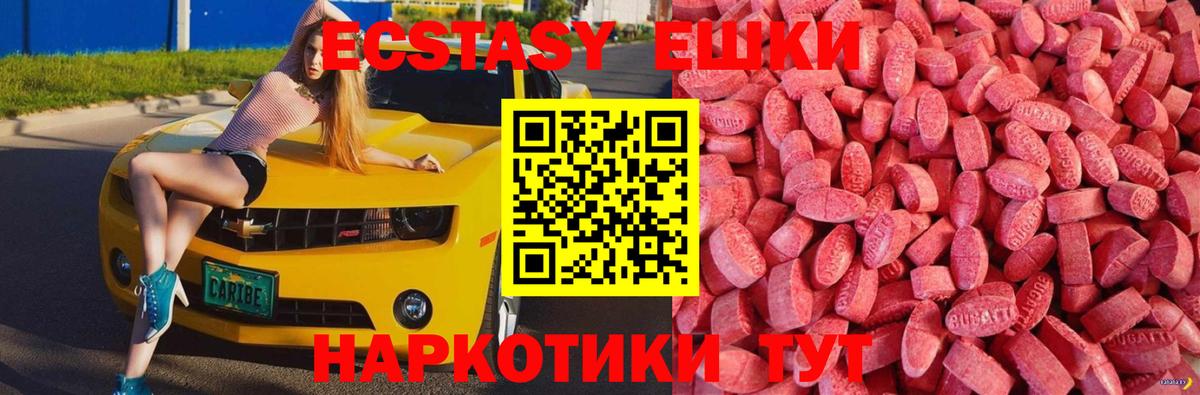 Волгодонск  сколько стоит  Ecstasy  площадка клад  Вход с VPN  ЭКСТАЗИ Cube  ЭКСТАЗИ таблы 