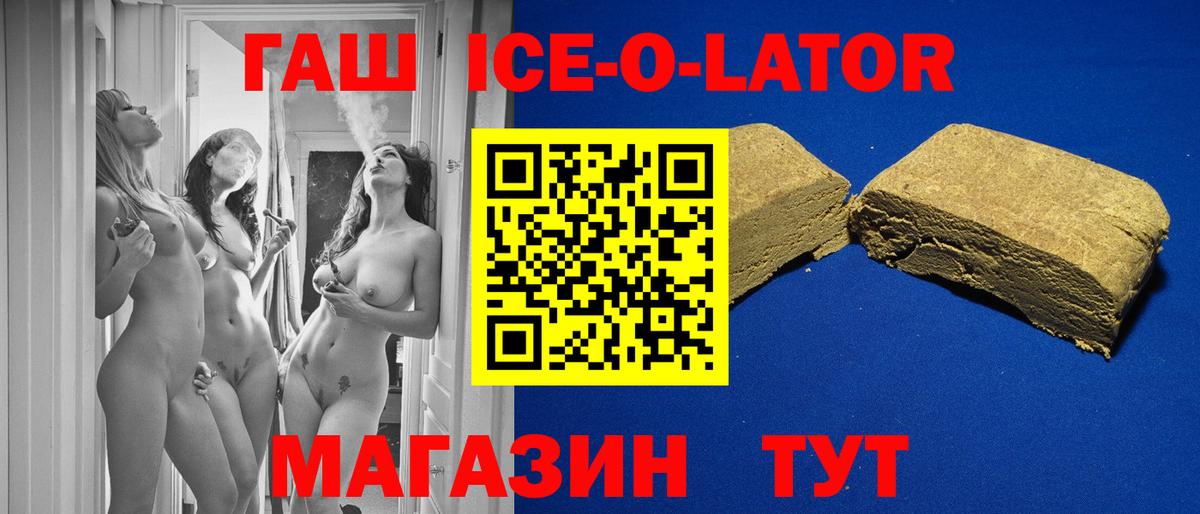 ГАШИШ 40% ТГК  Вход с VPN  Волгодонск  ГАШИШ Изолятор 