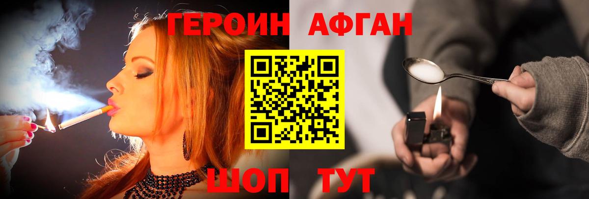 ГЕРОИН герыч Волгодонск