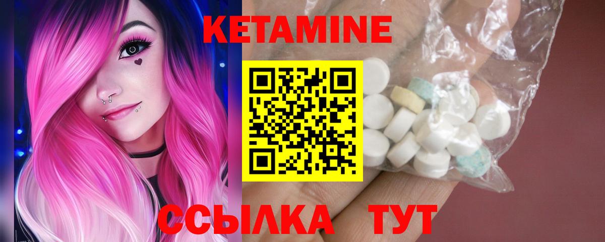 КЕТАМИН ketamine Волгодонск