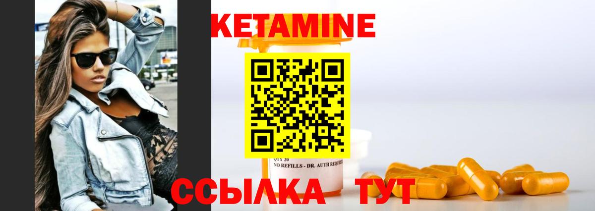 КЕТАМИН ketamine  Вход с VPN  кракен рабочий сайт  Волгодонск  КЕТАМИН VHQ 