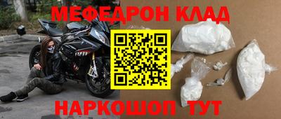 мефедрон мука Апшеронск