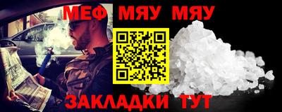 мефедрон мука Апшеронск