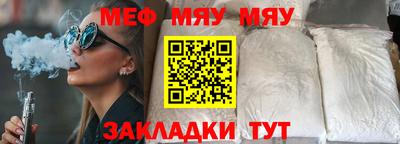 мефедрон мука Апшеронск