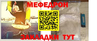 мефедрон мука Апшеронск