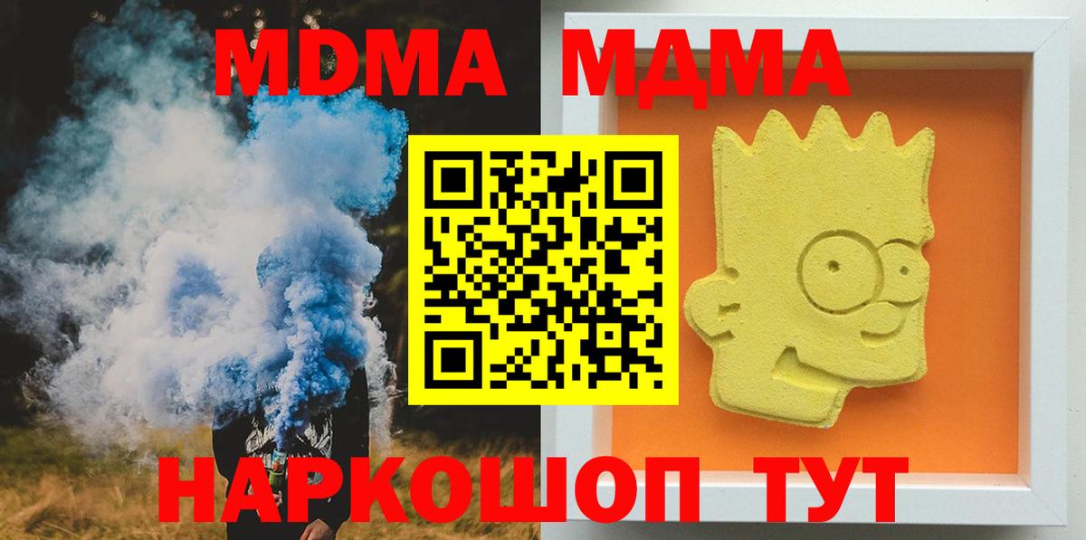 МДМА молли Волгодонск