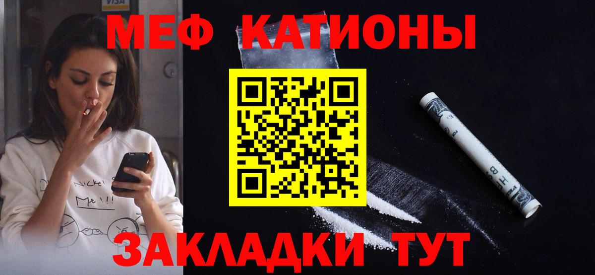 Меф  закладка  Вход с VPN  Волгодонск  МЕФ VHQ  МЕФ VHQ 