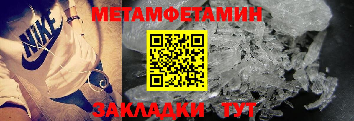 МЕТАМФЕТАМИН  Первитин витя  Волгодонск  Вход с VPN  Первитин витя 