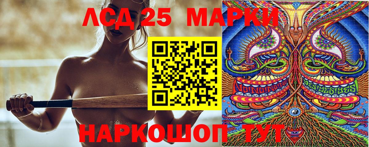 Марки NBOMe  Марки NBOMe 1500мкг  Вход с VPN  Волгодонск 