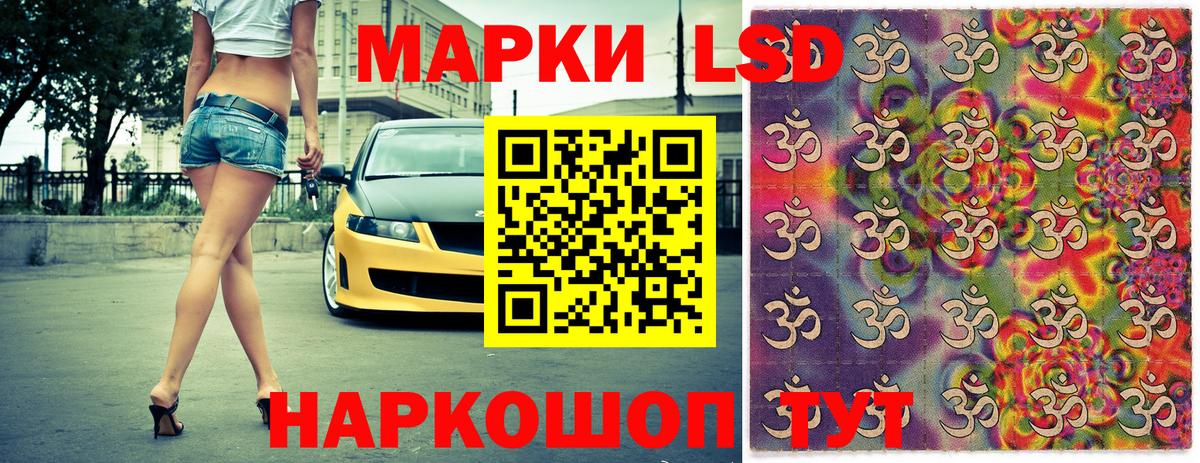 Марки NBOMe 1,5мг Волгодонск
